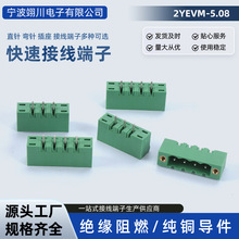 2YEVM-5.08mm���ʽ������̶��Ӿ����ӌ����^�P�˶����~���^���l