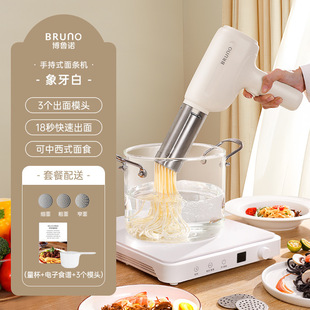 Boruno BZK-MT01 noodle machine household automatic handheld noodle press small portable electric noodle gun