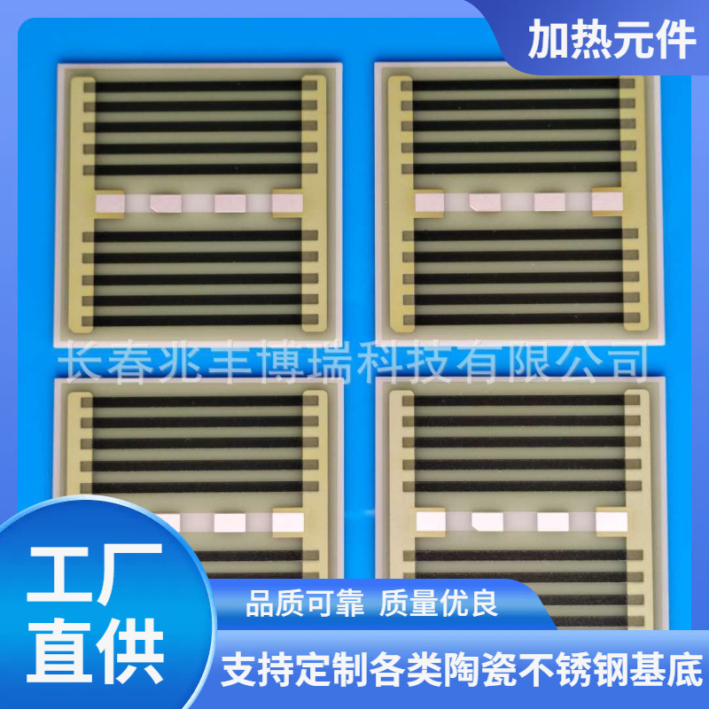 加热片，电热片、加热盘，电热元件、呼吸机加热片、制氧机加热片