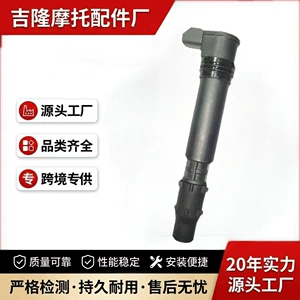 Suitable for Cbr-1000R Motorcycle High-Voltage Package 129700-4840 Ignition Coil Motorcycle Accessories