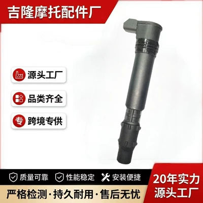 Suitable for Cbr-1000R Motorcycle High-Voltage Package 129700-4840 Ignition Coil Motorcycle Accessories (Alovlanma bobini (Babinalar))