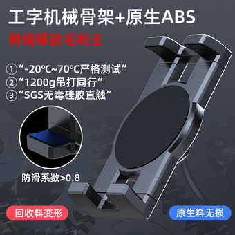 手机支架电动车摩托车手机支架骑行骑手车载防震单导航自行车定制