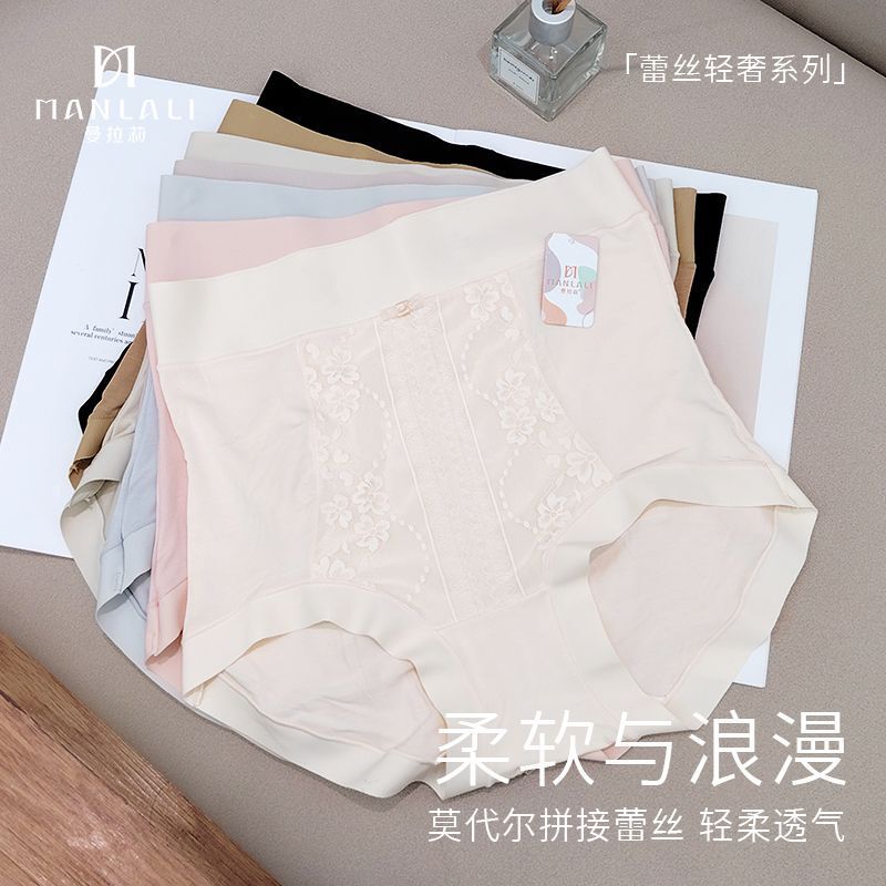 High Waist Belly-tucking Modal Underwear Women's Summer plus size Traceless Light Luxury Lace Hip Body-shaping Silk Antibacterial Briefs