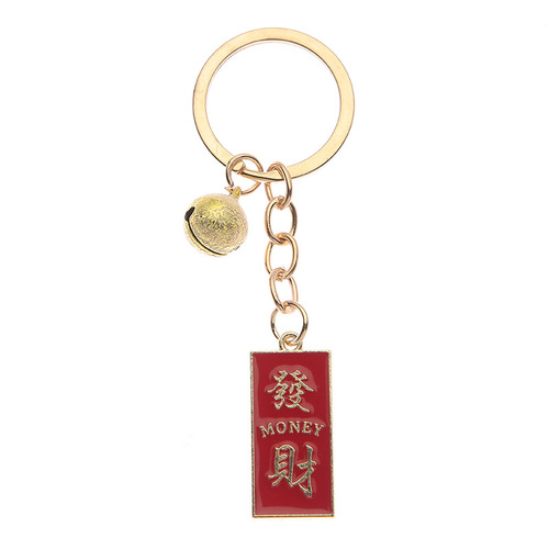 Get rich keychain metal tag bell fortune fortune pendant wholesale text blessing creative bag pendant