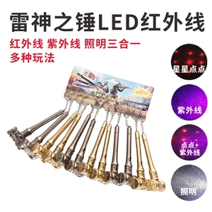 Thor's Hammer Laser Pointer Toy Infrared Ultraviolet Flashlight Three-in-One Banknote LED Cat Stick