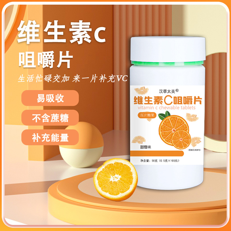 goods in stock live broadcast bottled 100 Piece Natural VC Immunity Meal supplement Orange Chew Vitamin C