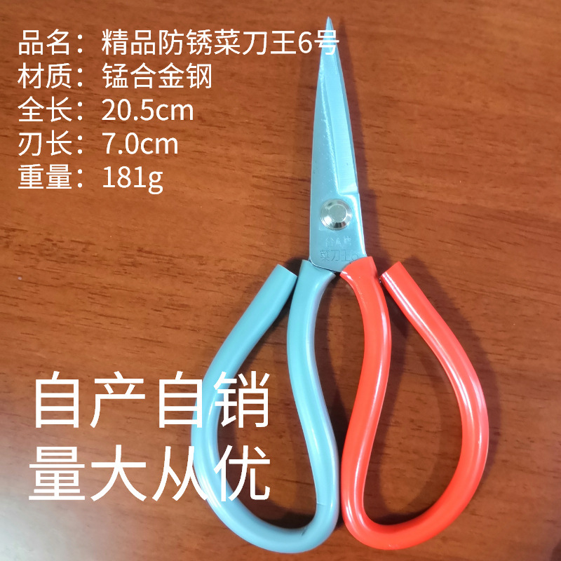 防錆台湾包丁王ハサミ源メーカー家庭用ハサミ工業ハサミステンレスハサミ|undefined