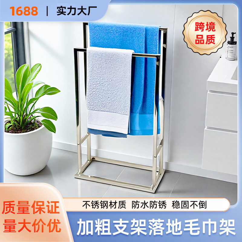 Cross-Border Towel Rack Without Punching, Floor-Standing Vertical Towel Rack, Light Luxury Metal Bathroom Storage Rack, Bedroom Hanging Rod