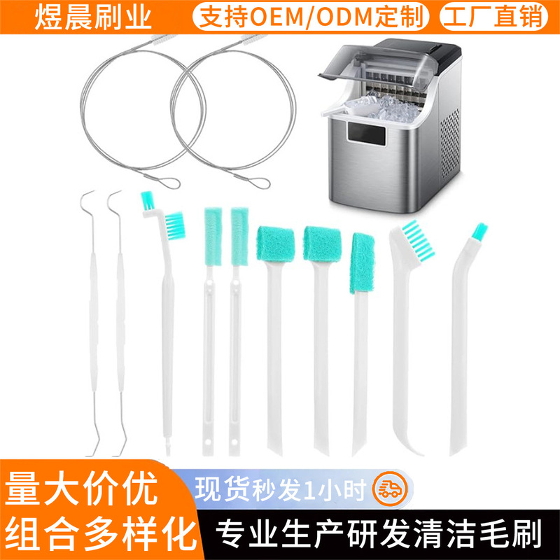 Ice Maker Cleaning Brush Set Straw Machine Cleaner Crevice Tool Dry Ice Cleaning Kit Crevice Cleaning