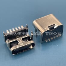 ��ʽSMT���߿�TYPE-Cĸ��6P�|��2.0mm���_���Ӹ�USB���L6.8mm