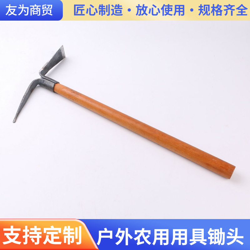 批发户外农用用具锄头家用种菜种地锄草批发农用洋镐锄用具大全