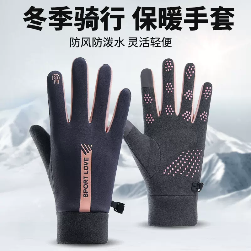 骑车防滑触屏分指手套冬季户外运动保暖手套男女加绒加厚情侣手套