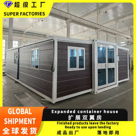 折叠集装箱房屋定制户外夹芯板装配集成厂家活动房扩展双翼房拼装
