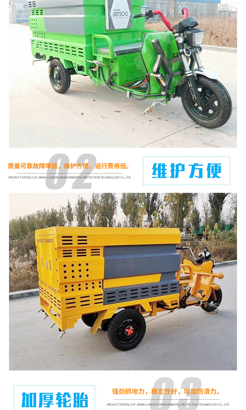 高压清洗车_02.jpg