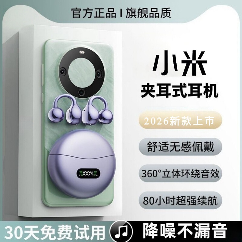 Q71 Bluetooth Air Conduction Sports Earphones, Non-In-Ear Wireless Earphones, Over-Ear Headphones, 2026 New Model Bluetooth Earphones Q71 Bluetooth Air Conduction Sports Earphones, Non-In-Ear Wireless Earphones, Over-Ear Headphones, 2026 New Model Bluetooth Earphones