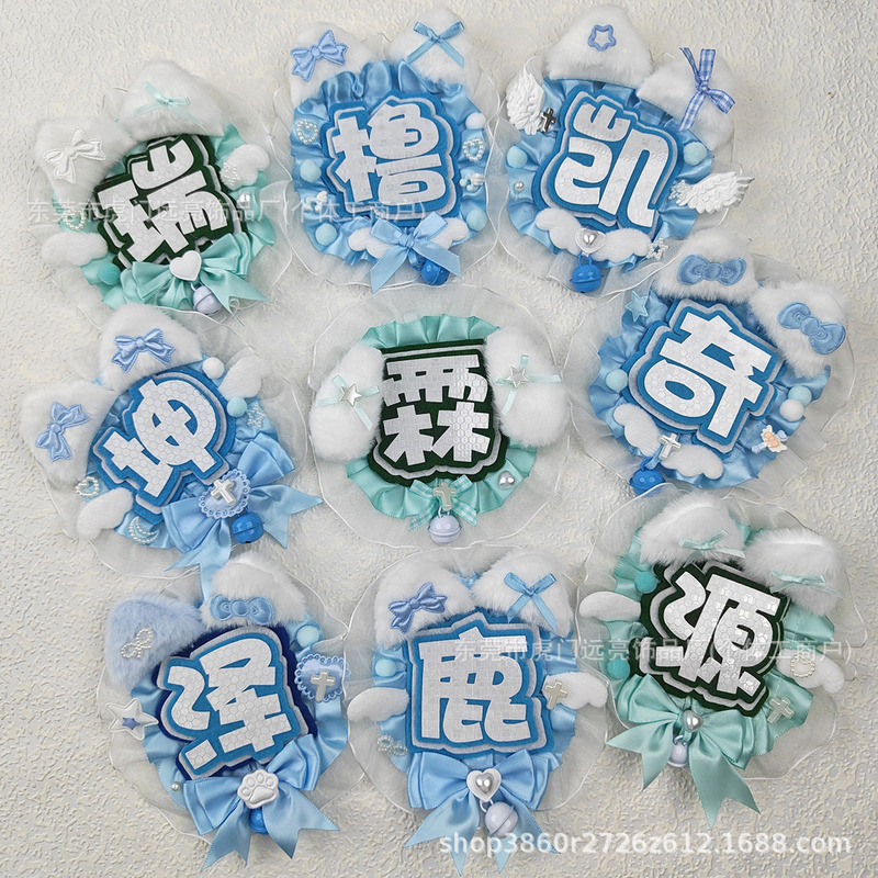 Celebrity Support Name Tags Made of Non-Woven Fabric with Reflective Letters, Handmade Exclusive Name Tags for Celebrity Concerts, Support Pendants Celebrity Support Name Tags Made of Non-Woven Fabric with Reflective Letters, Handmade Exclusive Name Tags for Celebrity Concerts, Support Pendants