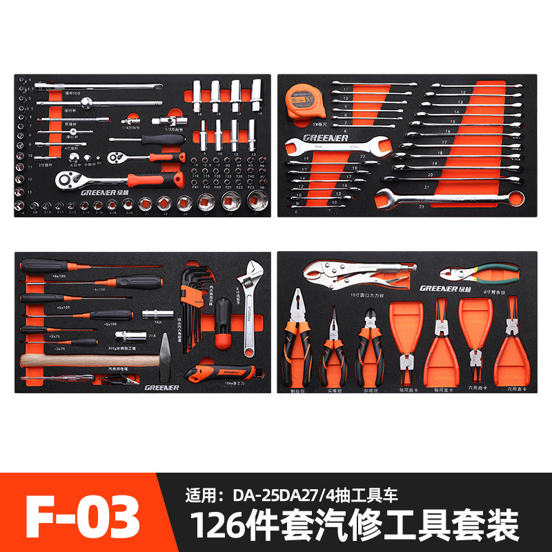 緑林五七ツール車/ツールキャビネット部品車自動車修理ツールキャビネット重ツールキャビネット移動ツール車|undefined