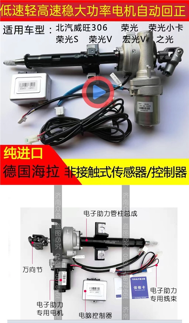 Wuling Rongguang Sv Mini Truck Electronic Power Steering Unit, Mini Truck Electric Steering Booster, Steering Gear Assembly