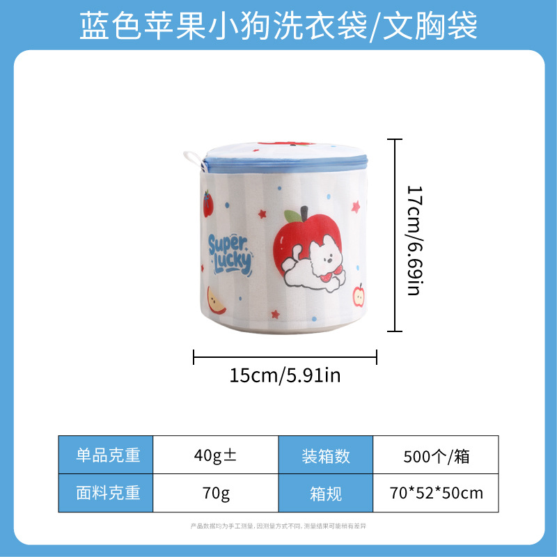 . Bolsa de Lavandería Gruesa de Malla de 70g, para Lavadora, Ropa, Ropa Íntima o Sostén, Marca Andeya, Venta al por Mayor.