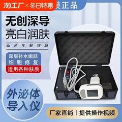 正規品外分泌体細胞栽培器49針水光精華液導入器家庭用美容院無痛無創