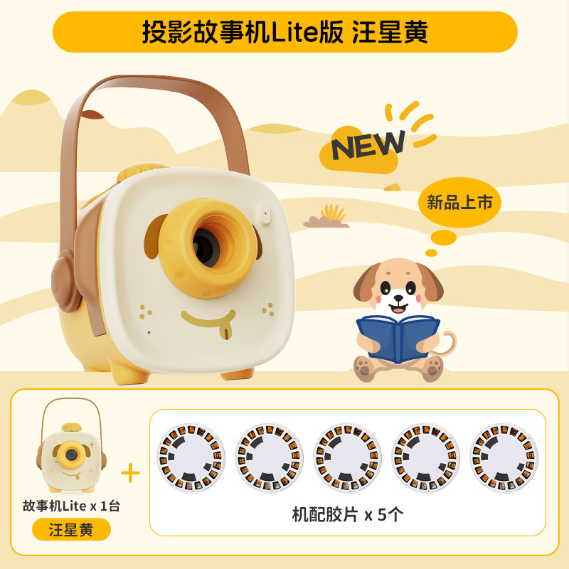 厳選された本物のプロジェクションストーリーマシン Lite 子供用睡眠誘発ストーリーテリングギフトスマート啓発パズル早期教育マシン|undefined