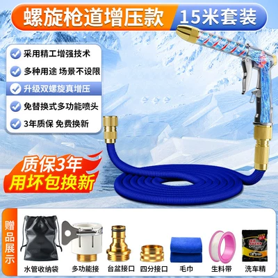 Cleaning Tool for Cars, High pressure car wash water gun - newly-upgraded-spiral-gun-channel-supercharged-model-15m-set-before-water-injection-5m