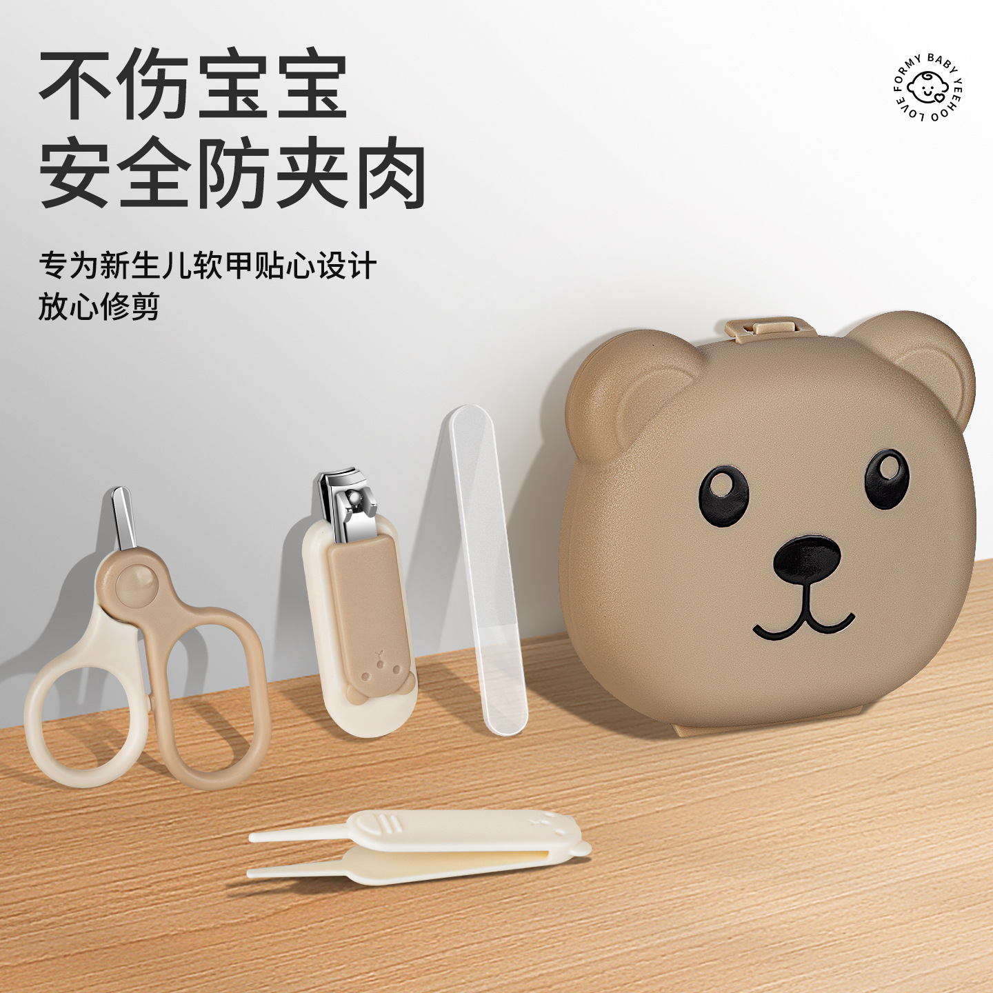 Children's Nail Clipper Set Stainless Steel Scissors Safe Anti-Pinch Baby Nail Scissors Baby Bear Nail Scissors