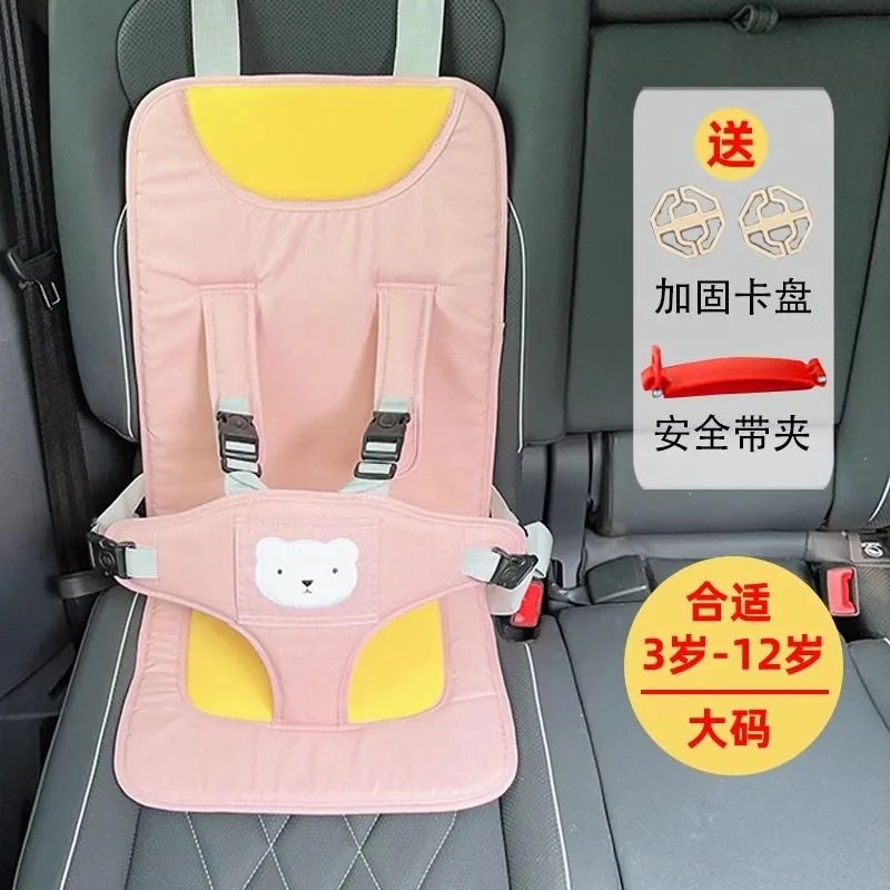 Seat - light pink, large size (recommended for ages 3-12) --- manager's pick