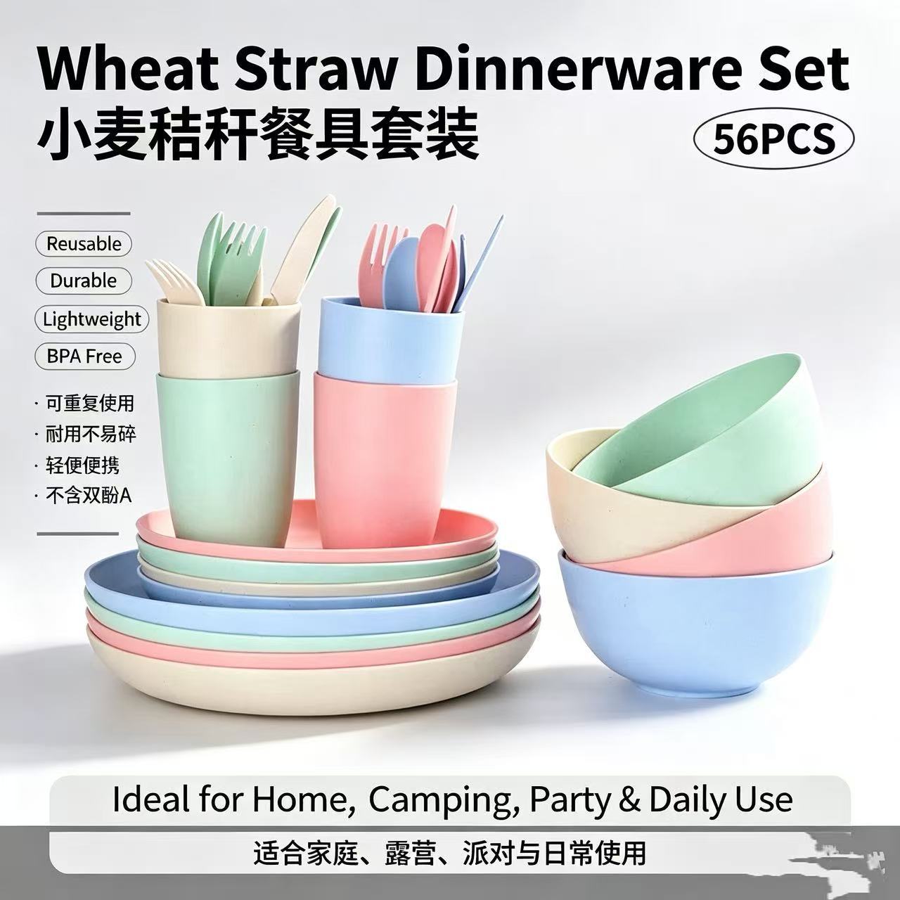 跨境TEMU小麦秸秆餐具套装家用餐盘餐碗水杯户外野营便携餐具礼品
