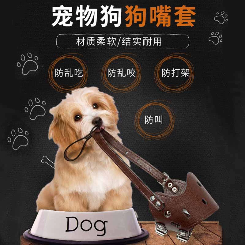 Оптовая намордник для собак Искусственная кожа против укусов, защита от неправильного употребления намордника для собак, маска для остановки лая собаки, намордник, прямые продажи с фабрики