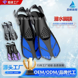 脚蹼、手蹼;潜水用品;泳镜