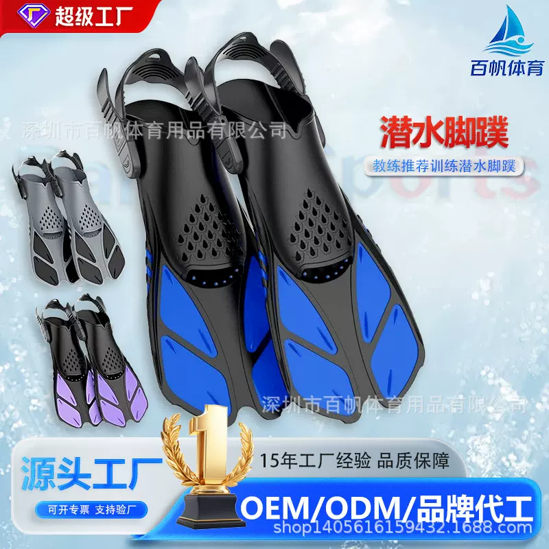 亚马逊热销潜水脚蹼可调节款防护自由潜脚蹼柔软韧性长脚蹼厂家批