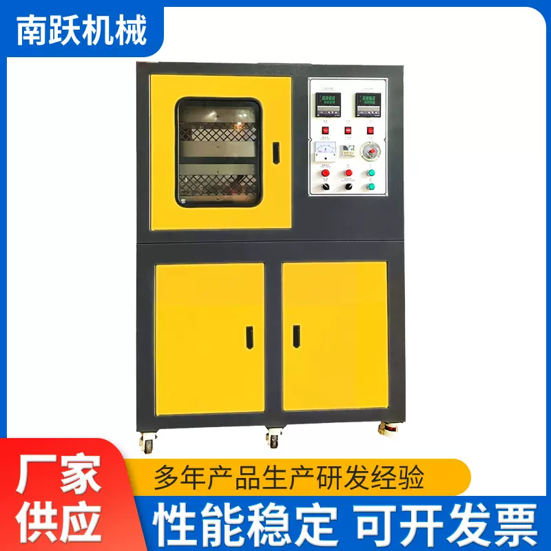 橡胶电动加硫成型机 EVA抽真空平板硫化机 PVC压片机生产厂家