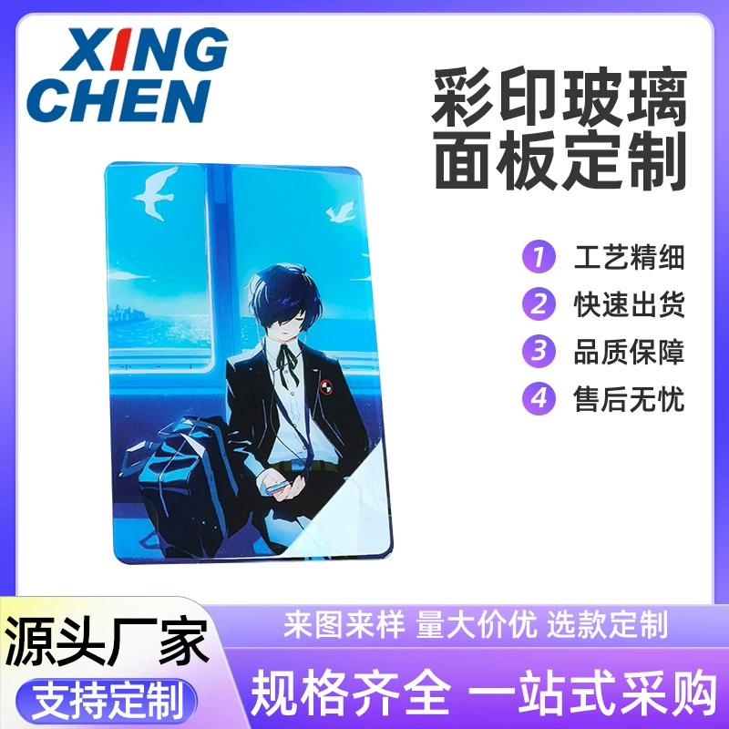 Дунгуань производитель глубокой обработки цветной печати стекла аниме мальчиков различные узоры украшения украшения из закаленного стекла