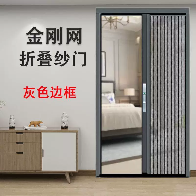 [New folding mesh door push-pull mesh screen metal net mosquito insect proof cat dog lock aluminum alloy invisible screen door]