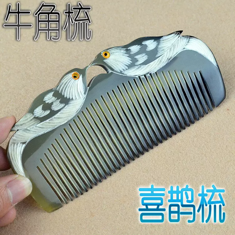 正宗牛角梳 雕刻牛角梳 美容保健牛角梳 牛角工艺梳子 天然牛角梳