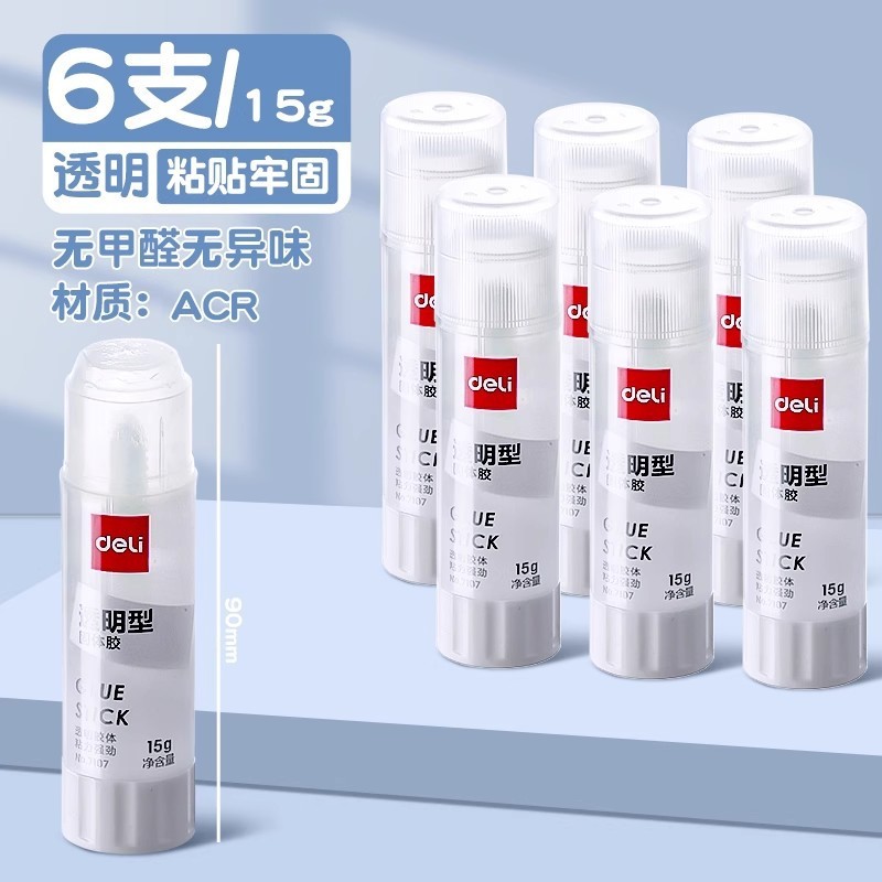 得力文具透明固体胶7106固体胶棒7108ACR新材料胶棒7107固体胶水|undefined