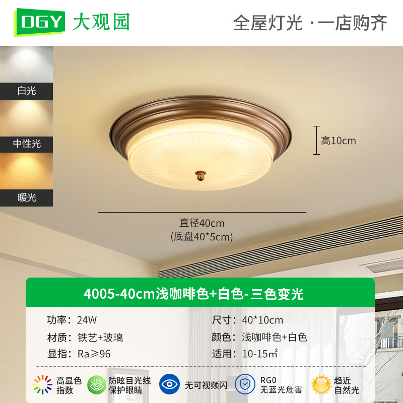 [Estrictamente seleccionado] Lámpara de techo americana simple retro country francés redondo led sala de estar habitación estudio lámpara 118L