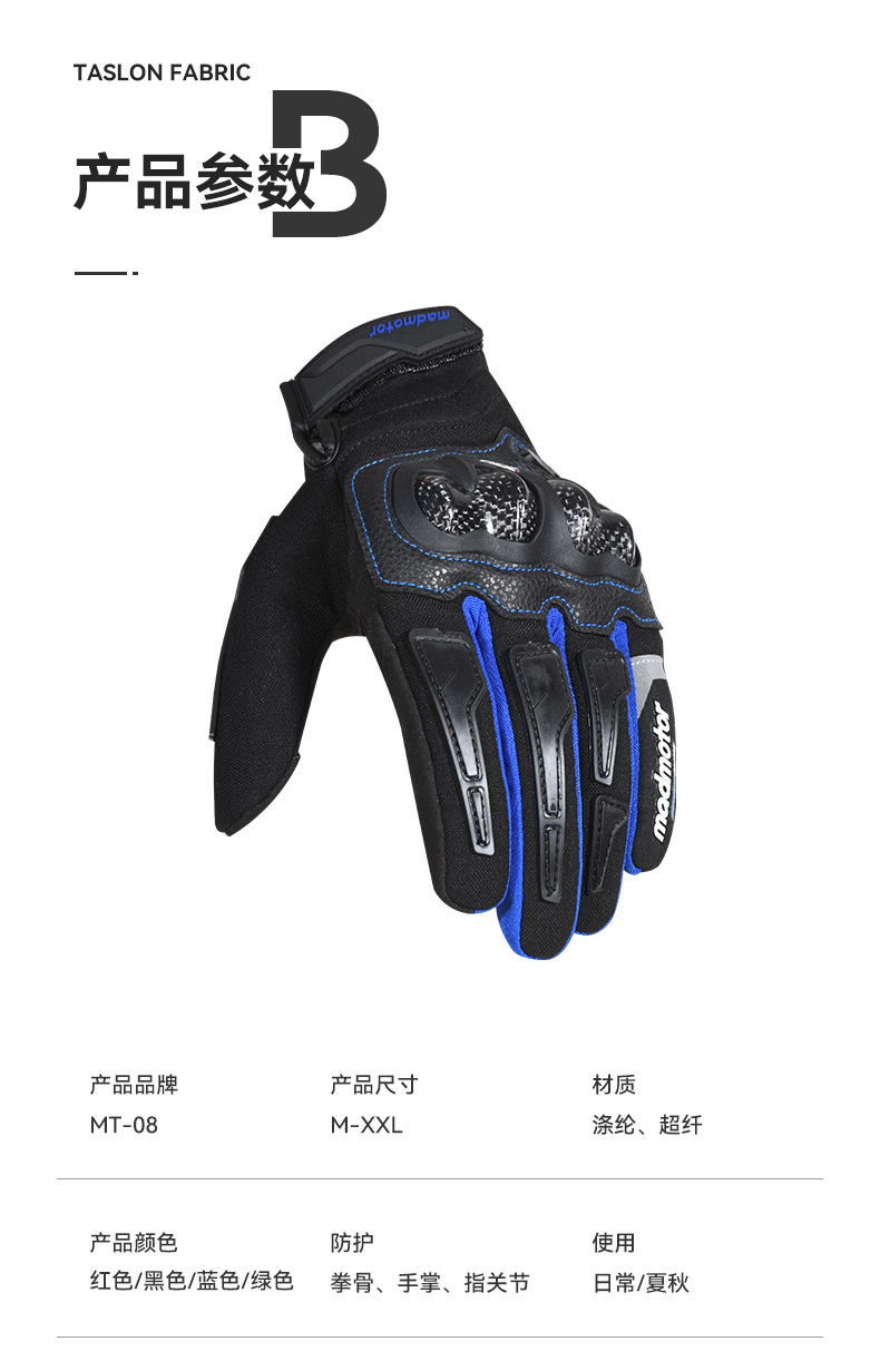 MT-08详情_05.jpg