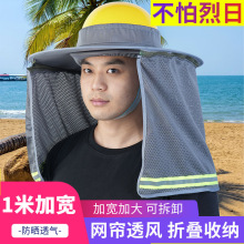 安全帽防晒遮阳帽檐工地加宽加大可折叠太阳帽夏施工头盔遮阳板帘