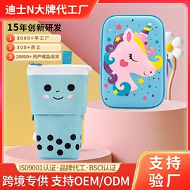 笔袋;文具盒;化妆包