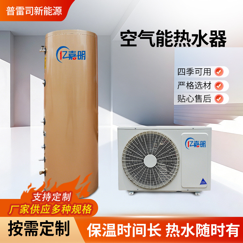 空气能热水器酒店学校热水系统工程供暖设备热泵一体机中央热水器