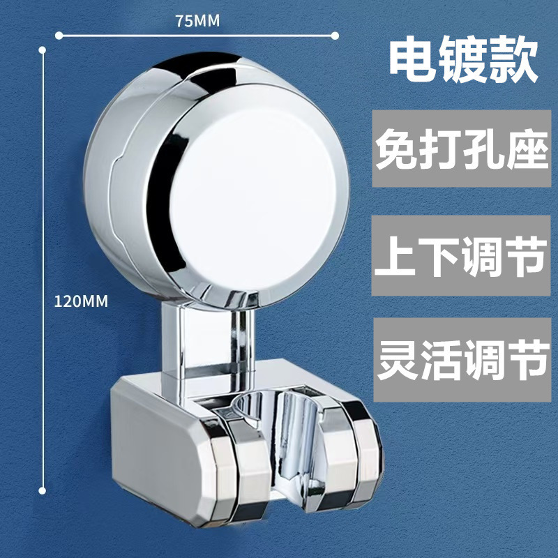 花洒喷头支架免打孔座淋浴配件吸盘固定器底座吸盘可移动配件厂家|undefined
