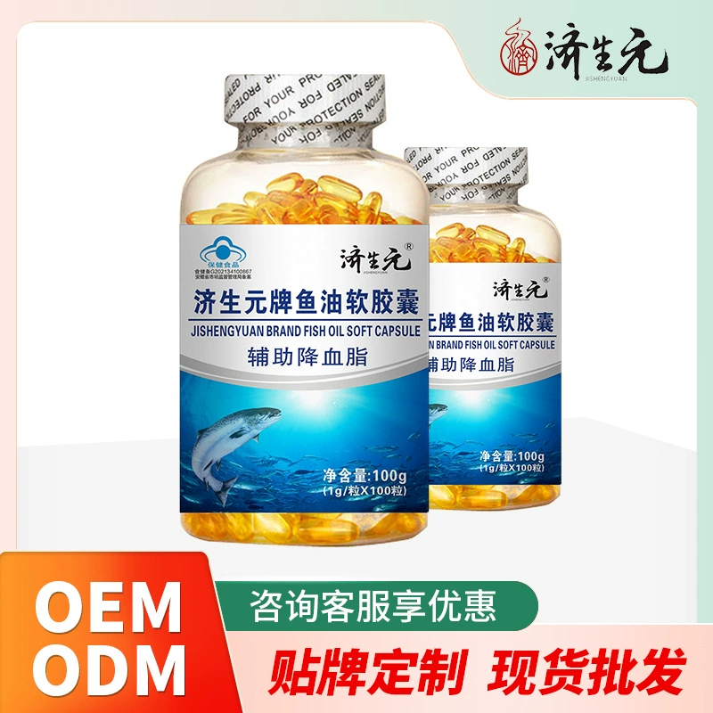 Jishengyuan глубоководное рыбное масло мягкая капсула синяя шляпа производитель здорового питания оптовая продажа прямые продажи источник фабрики для взрослых