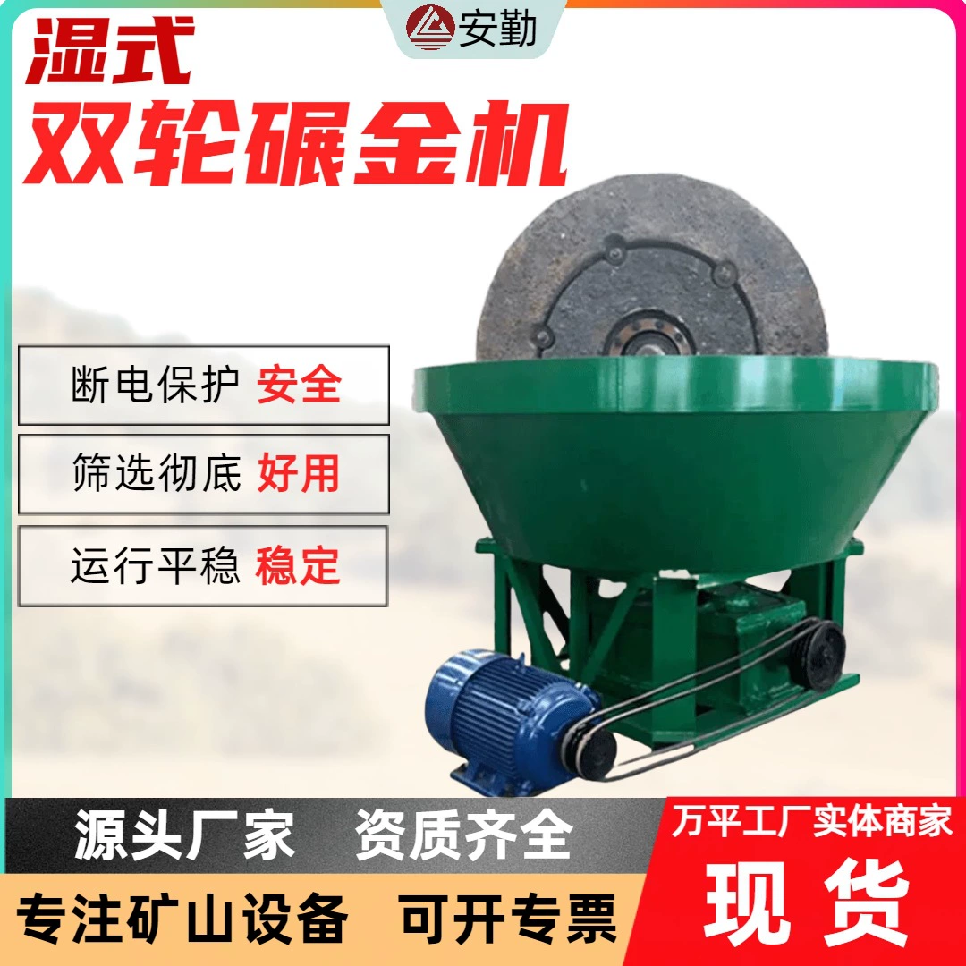 Оборудование для обогащения золота с двумя валками, влажная сепарация золота, роликовая мельница — энергосберегающее и широко используемое оборудование.