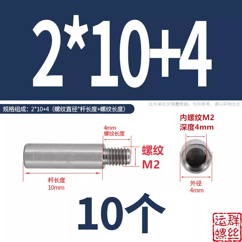 304ステンレス円形スタッド延長シングルヘッドナット変換径ねじ母隔離柱M2345M6M810|undefined
