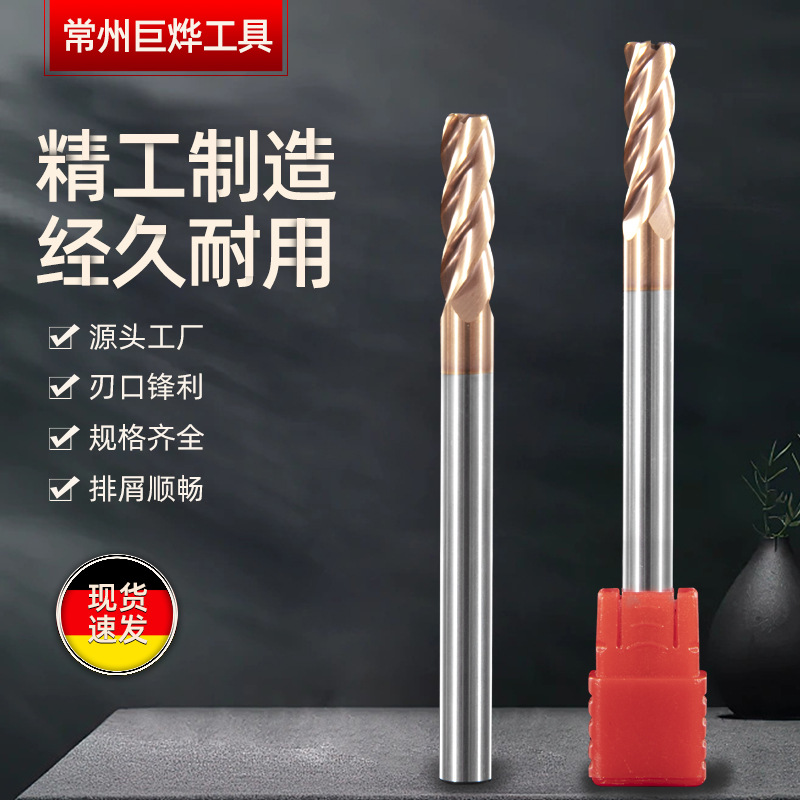 55度4刃钨钢圆鼻铣刀钢用硬质合金立铣刀涂层数控铣刀耐用
