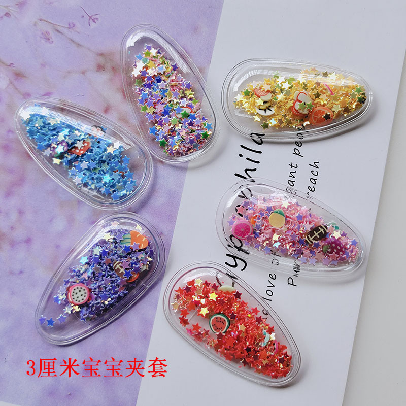 流沙BB夹套3厘米宝宝夹子套透明PVC饰品配件流沙饰品配饰
