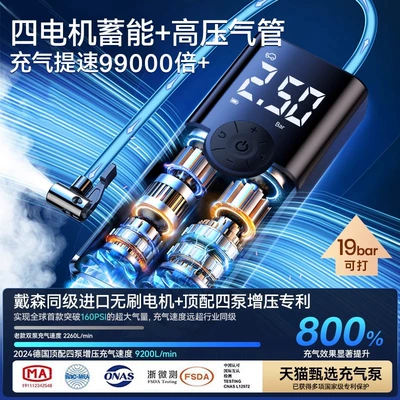 Hava nasosu | Air Pump Wireless Charging