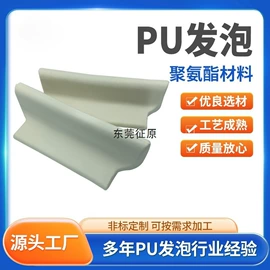 海绵;辅助包装材料;防撞设施